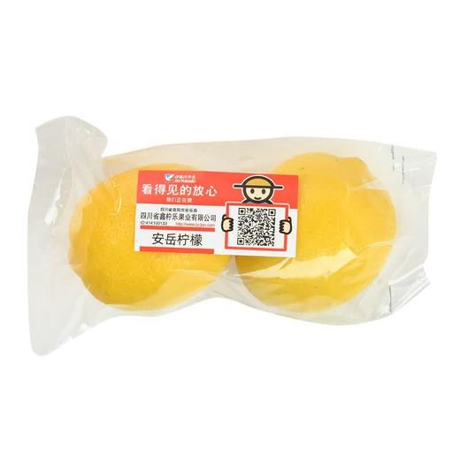看得见的放心 安岳柠檬2粒 约250g/份 商品图4