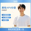 【限时福利】HPV分型基因检测23型套装版（仅限旧耗材） 商品缩略图1