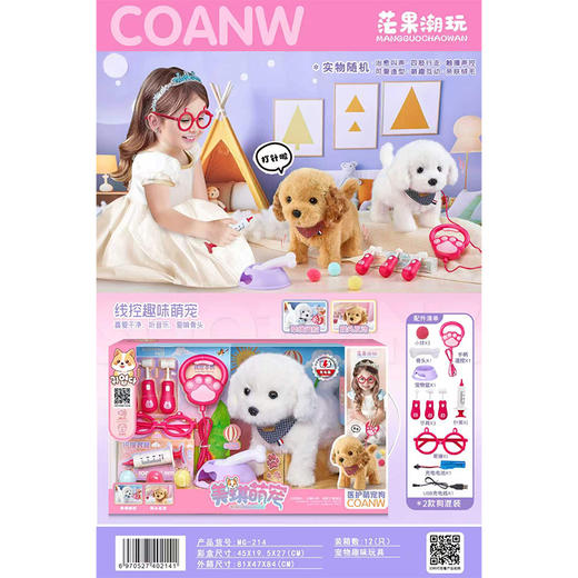 趣味线控狗医护套装益智玩具-纪念日百货门店同款169647512 商品图1