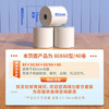 得力（deli）(deli)80*80型60米*40卷 白令海热敏收银纸 京东外卖收银机打印纸 ZS131【适配80mm机器 801P等】 商品缩略图2