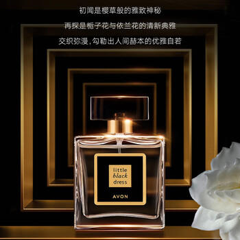 雅芳AVON小黑裙香水东方花香调50ml 优雅迷人清新淡香 礼物母亲节 商品图4