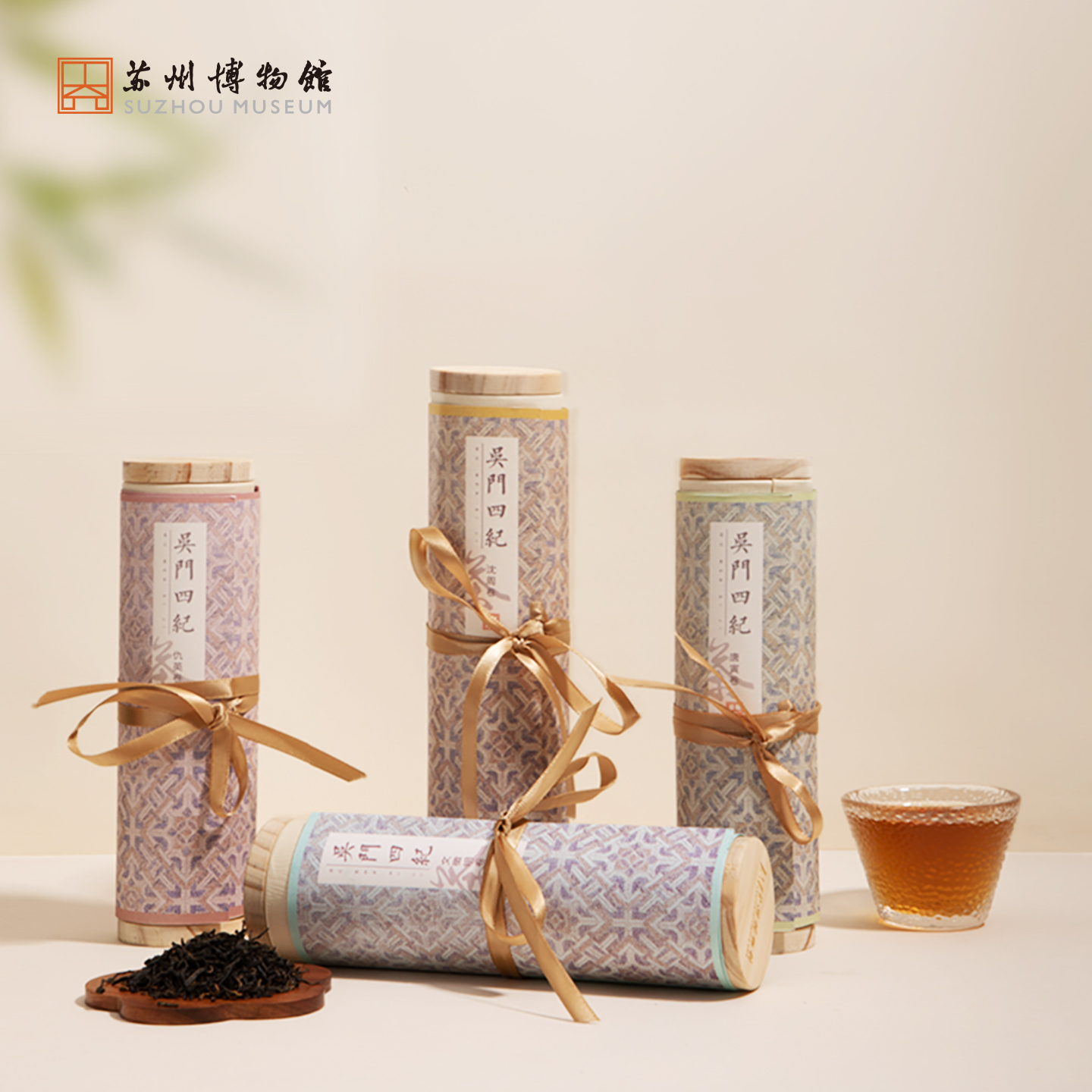 苏州博物馆 吴门四纪茶叶
