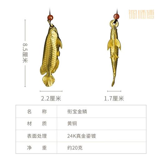 铜师傅《衔宝金鳞》金龙鱼铜摆件 客厅办公室装饰品搬迁开业礼物 商品图6