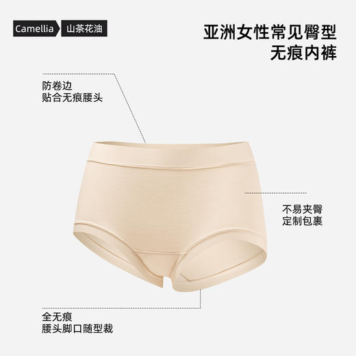 QIUBAN秋板A类棉莫山茶花内裤 无痕轻盈无束缚 M70 商品图9