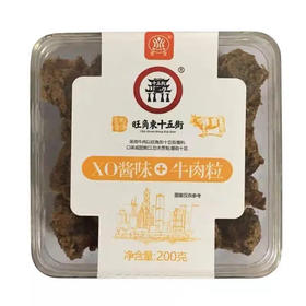 萱萱牛肉粒XO酱味200g/盒