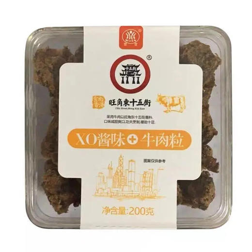 萱萱牛肉粒XO酱味200g/盒 商品图0
