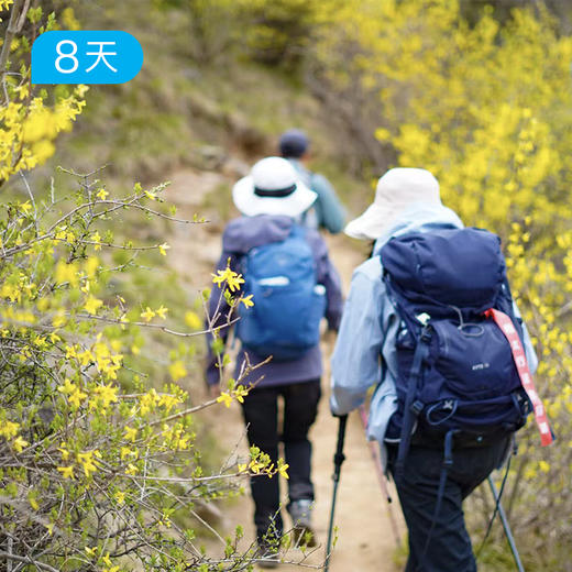 经典南太行｜55公里精华徒步 国内十大经典徒步路线之一 5日 商品图0