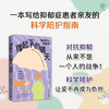 广雅·撑起TA的晴天：当你爱的人深陷抑郁（只要你需要，我会一直在！科学陪护，让爱不再成为负担。） 商品缩略图0