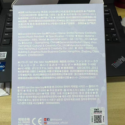 DORA梦幻鸡尾酒系列毛绒盲盒-纪念日百货门店同款171594991 商品图4