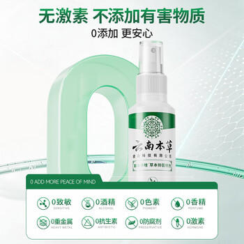 纯春堂云南本草脚气喷剂止痒脱皮脚臭汗真菌感染水泡脚丫烂抑菌喷雾 商品图5