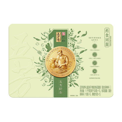五芳斋五芳轻养端午粽子礼盒1100g-XJ 商品图1