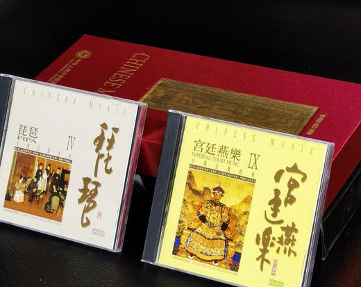 【捡漏】《中国音乐经典》，礼盒装，一盒10张CD，国家旅游局编，中国旅游出版社出版，年份不详，售价78元。 商品图3