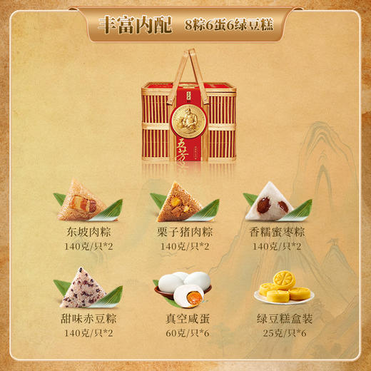 五芳斋韵味五芳端午粽子礼盒1630g-XJ 商品图4