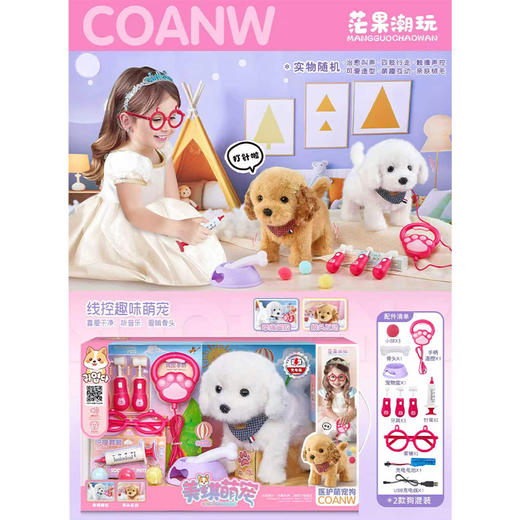 趣味线控狗医护套装益智玩具-纪念日百货门店同款169647512 商品图3