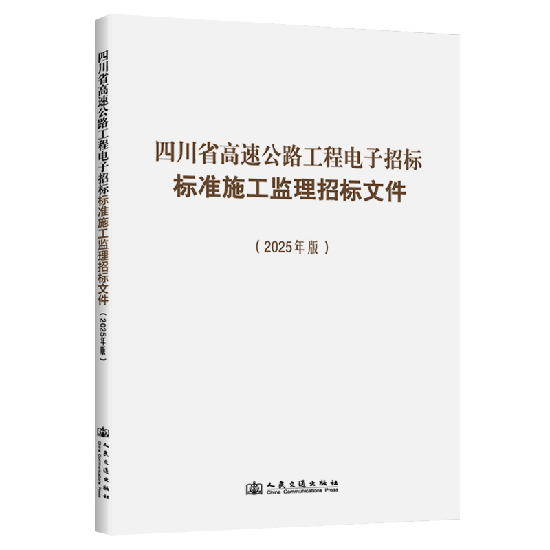标准施工监理.jpg