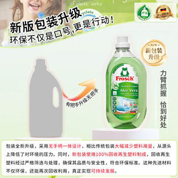 Frosch芦荟润肤贴身衣物洗衣液 1.5L 温和亲肤 柔软气味天然 德国进口 商品图3