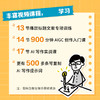 AI写作公式口袋书 新媒体文学学术应用文写作 赠送丰富资源视频课程提示词库 商品缩略图1