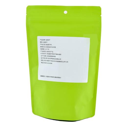 知友匠金桔60g 商品图1