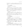 核基因相关罕见病及线粒体基因相关罕见病：治疗与前沿技术创新/十四五"国家重点出版物出版规划项目/姜虎林 著/浙江大学出版社 商品缩略图4
