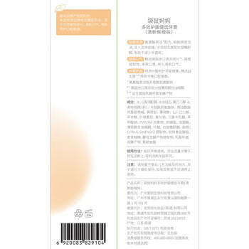 袋鼠妈妈牙膏清新口气专用无氟安全口腔护理去异味不含氟鲜橙子味100g*3支 商品图3