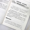 洞察世道：破解困局的核心谋略 商品缩略图2