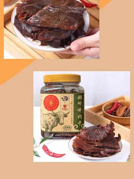 莱茜精制牛肉干新鲜原味香辣味休闲零食小吃零食开罐即食230g/桶 商品图2