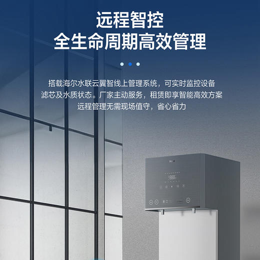海尔（Haier）商用净水机 HSY400-SW30R2LSUL 商品图10