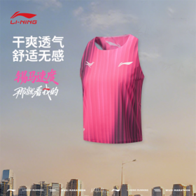 李宁无锡女子龙雀竞速比赛跑步背心AAYV126