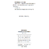 重构价值活态：中国非物质文化遗产数字传播新论 商品缩略图1