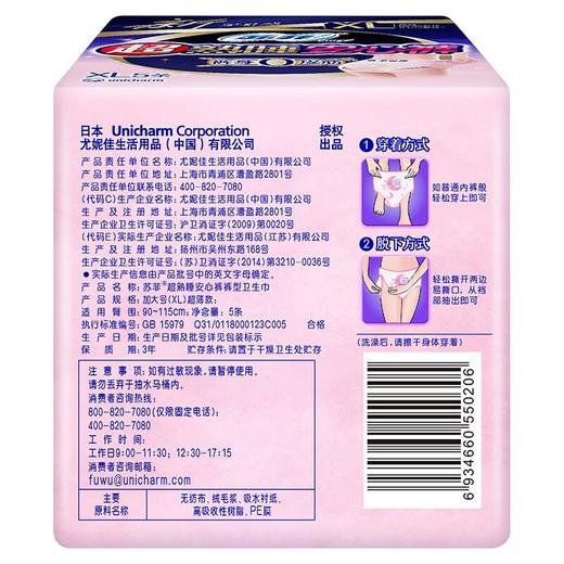 苏菲超熟睡安心裤超薄XL5P 商品图5