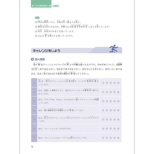 新一代大学日语（第二版） 商品图10