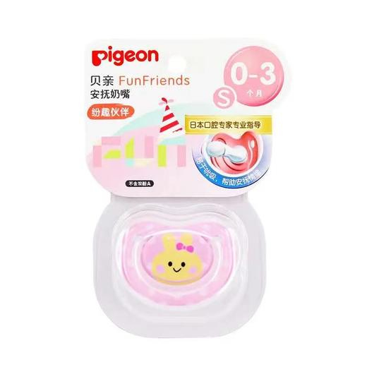 【新款纷趣系列】贝亲安抚奶嘴婴儿硅胶安睡奶嘴新生儿宝宝安慰奶嘴带盖0-6-18个月 商品图6
