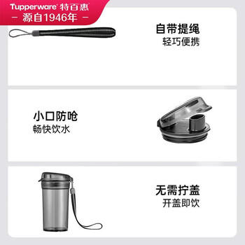 特百惠（Tupperware）晶彩mini塑料杯280ML 男女学生夏季水杯子儿童双饮口便携 碧海蓝 商品图7