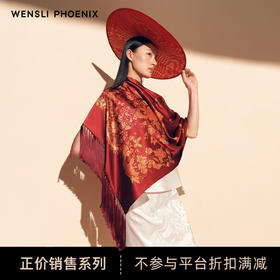 凤凰之家披肩-画蝶入梦