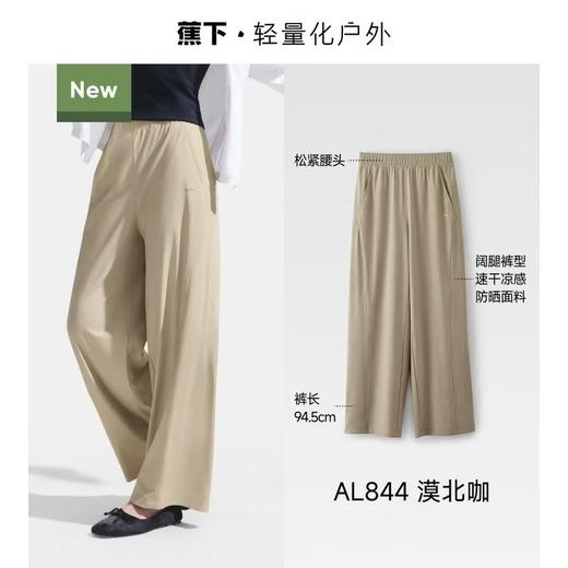 纯元！Z品单！蕉下垂感防晒裤女夏新款凉感阔腿裤！ 商品图9