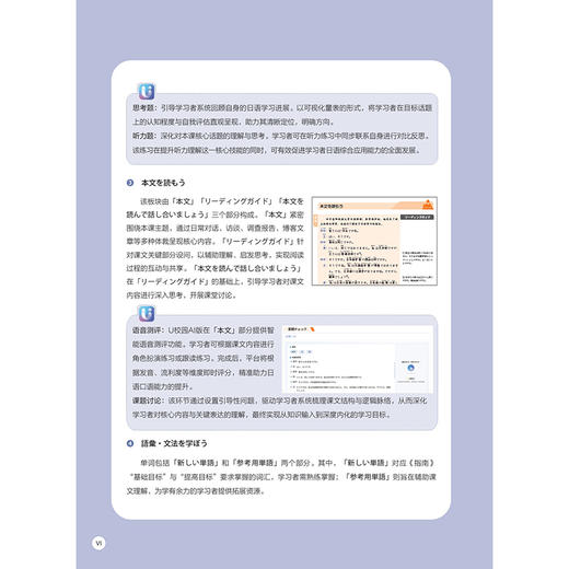 新一代大学日语（第二版） 商品图3