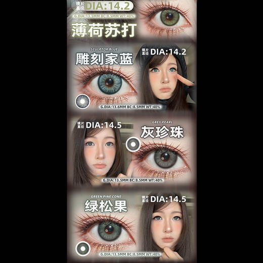 【活动】Serltyca半年抛 新品 涣散瞳/薄荷苏打/雕刻家蓝/灰珍珠 亚麻千金/未知世界/虹膜写真/黄金脉冲/南瓜提灯/浅滩银珠/泣血杜鹃/仿真人偶/青木浅驼/龙梅禁果粉 轻混血虹膜 万圣节红瞳 商品图2