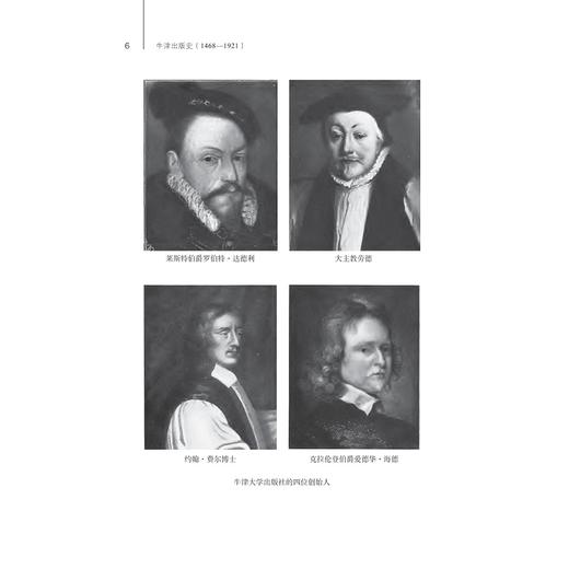 牛津出版史：1468—1921/[英]牛津大学出版社 著/朱晓宇 译/浙江大学出版社 商品图4