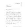 核基因相关罕见病及线粒体基因相关罕见病：治疗与前沿技术创新/十四五"国家重点出版物出版规划项目/姜虎林 著/浙江大学出版社 商品缩略图1
