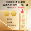 TOPICREM 特碧润 高保湿舒润沐浴油500ml  长效保湿 温和清洁 商品缩略图2
