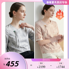 PALUOPO/PL新中式重磅桑蚕丝圆领盘扣优雅提花短袖气质百搭T恤ES250090Z