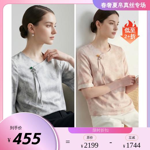 PALUOPO/PL新中式重磅桑蚕丝圆领盘扣优雅提花短袖气质百搭T恤ES250090Z 商品图0