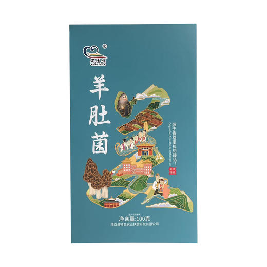 羊肚菌 商品图0