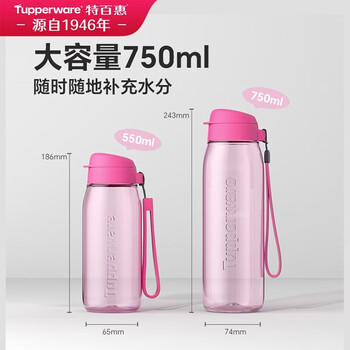 特百惠（Tupperware）乐活750ml塑料杯男女士学生运动吸管水杯子大容量泡茶杯 柔桃粉 商品图4