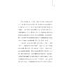 牛津出版史：1468—1921/[英]牛津大学出版社 著/朱晓宇 译/浙江大学出版社 商品缩略图1