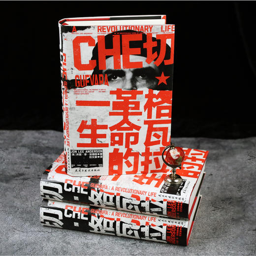【汗青堂丛书169】切·格瓦拉：革命的一生 商品图1