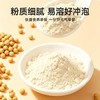 永和豆浆无添加蔗糖豆浆粉540g 内含18小包 0添加蔗糖非转基因 即食早餐 /水饮冲调 /冲饮谷物 /豆浆/豆奶粉 商品缩略图3