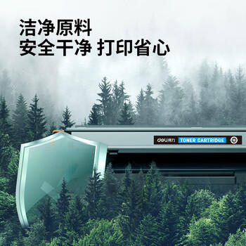 得力（deli）202a硒鼓 适用惠普M281fdw/M254dn/M254dw/M254nw/M280nw/M281fdn打印机硒鼓 商品图0