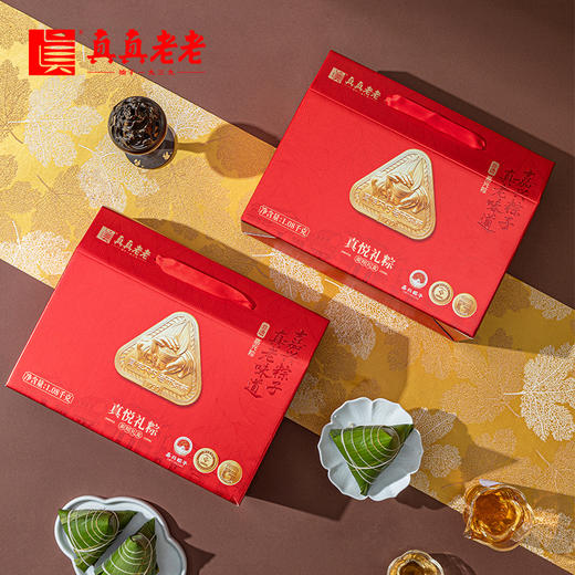 真真老老真悦礼粽（七真古法）端午粽子礼盒1080g-XJ 商品图6