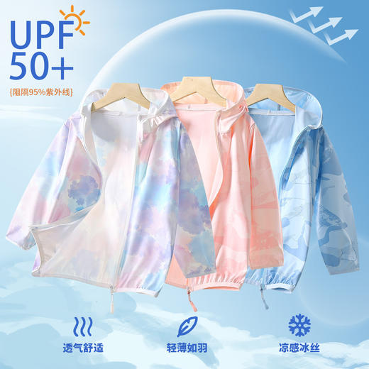 【儿童防晒衣】夏季新凉感 男女童轻薄UPF50+防紫外线 新款中大童防晒服 商品图0
